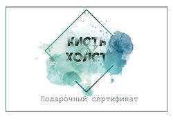Визитка, сертификат, продукция