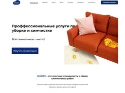 IVANOV - cleaning service