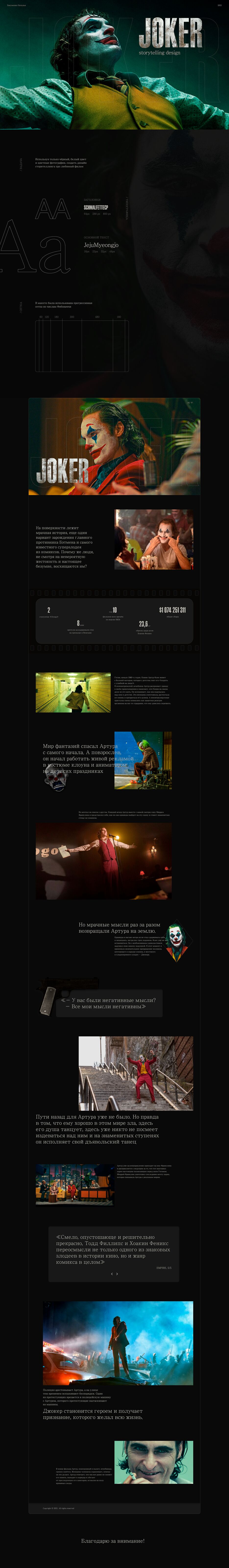 Кейс для веблансера джокер.png