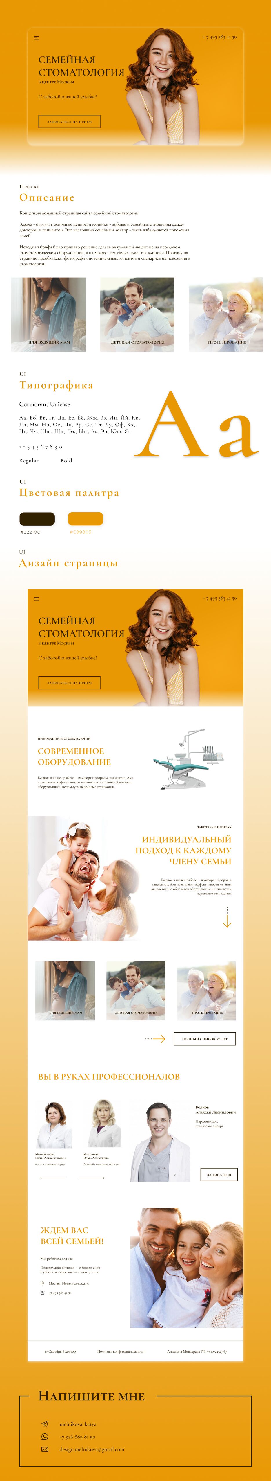RU Стоматология.png