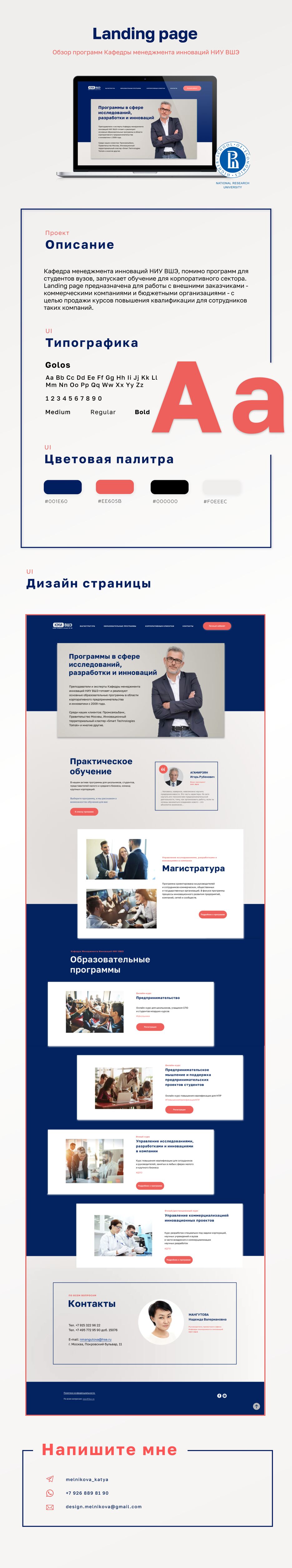 RU ВШЭ.png