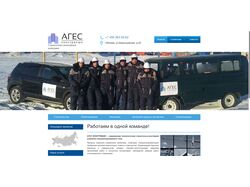 Компания - "АГЕС КОНСТРАКШН" | Joomla
