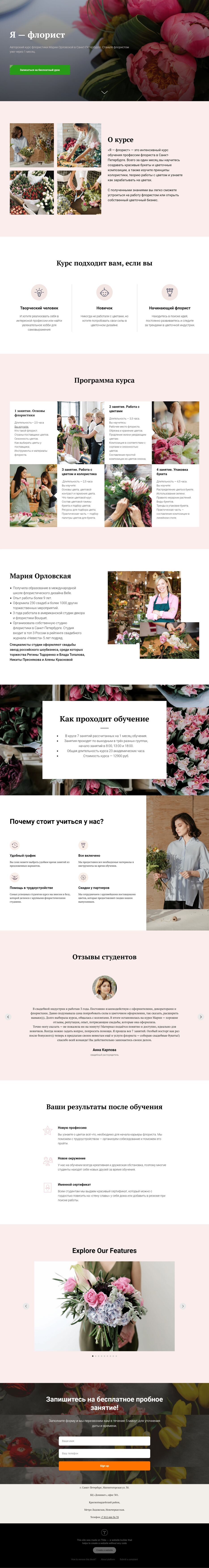 flowers.cours-min.png