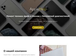 Landing for Apple