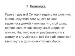 Рекламная подача