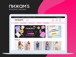 Дизайн интернет-магазина пижам и нижнего белья