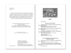 Верстка книги