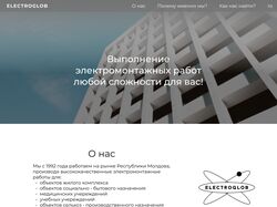Лэндинг страница с нуля для Electroglob