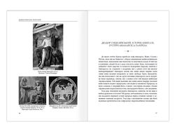 Верстка книги