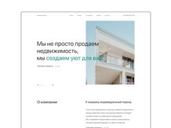 Агентство недвижимости корпоративный сайт