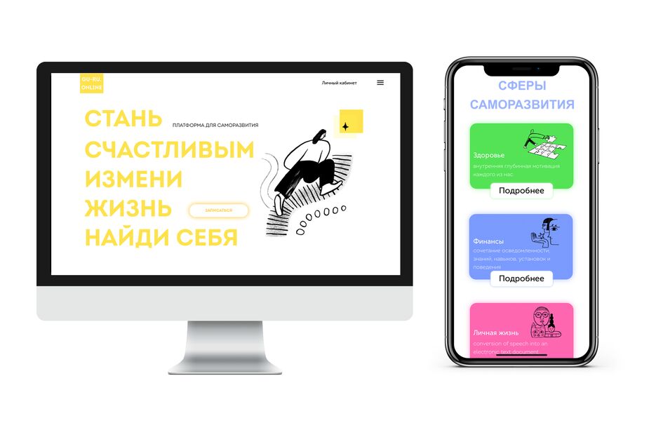 Портфолио GU-RU.ONLINE №1 .png