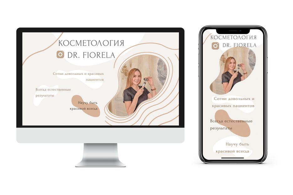 Портфолио Косметология №. 2.png