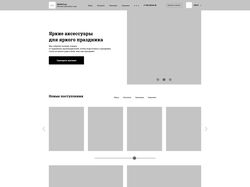 Прототип сайта для интернет магазина