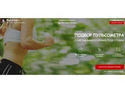 Landing Page - Pulse