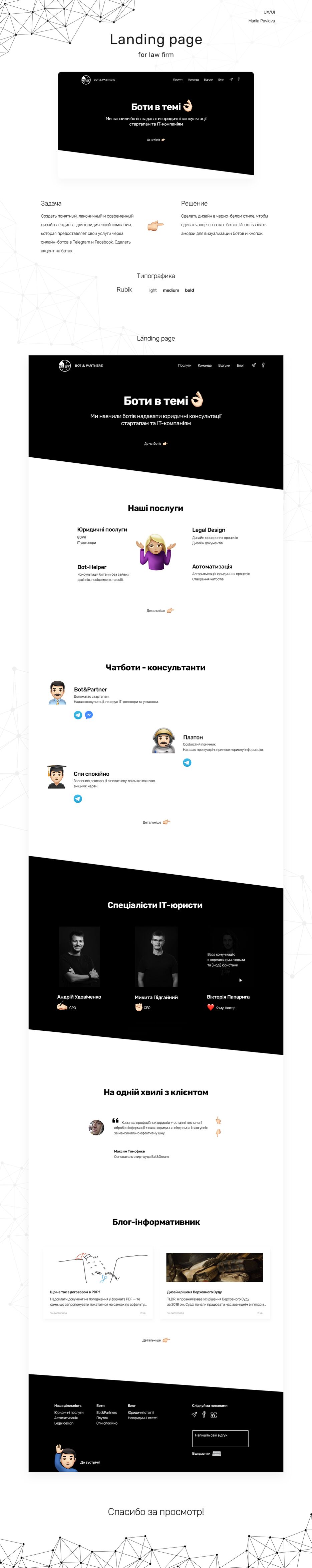 Боты.png