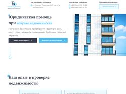 Лендинг для юридической фирмы