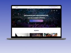 Дизайн Сайта "Event Day"