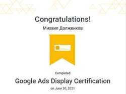 Google Ads Display Certification