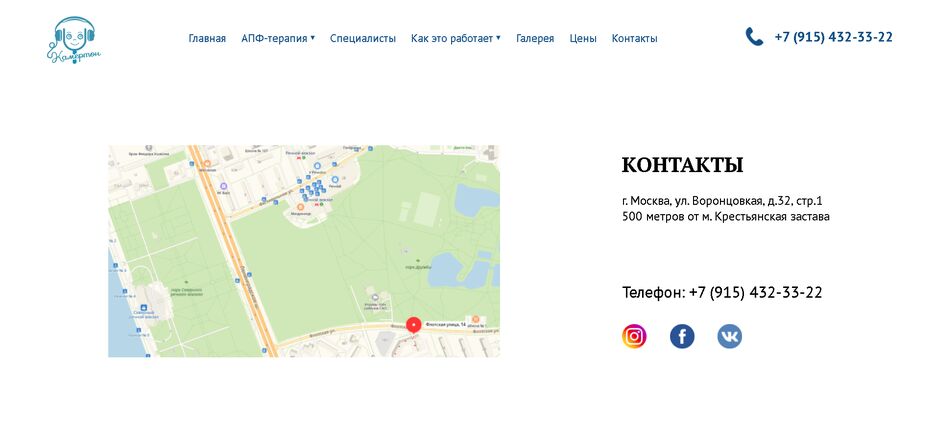 камертон3.png