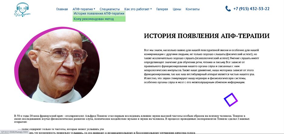 камертон2.png