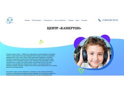 Сайт  ( многостраничный )  медицинского центра