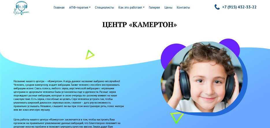 камертон.png