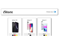 Интернет-магазин iStore