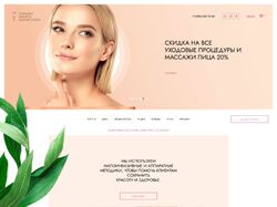 Создание сайта-магазина косметологии на Wordpress