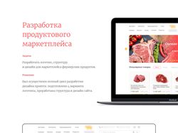 Дизайн маркетлейса