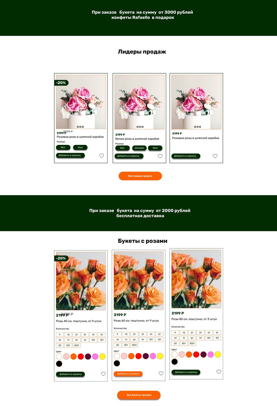 flovers3.jpg