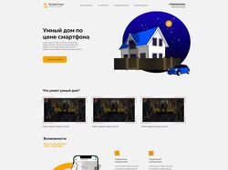 Адаптивная верстка LandingPage