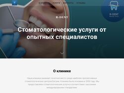 Стоматология