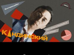 Композиция с картины