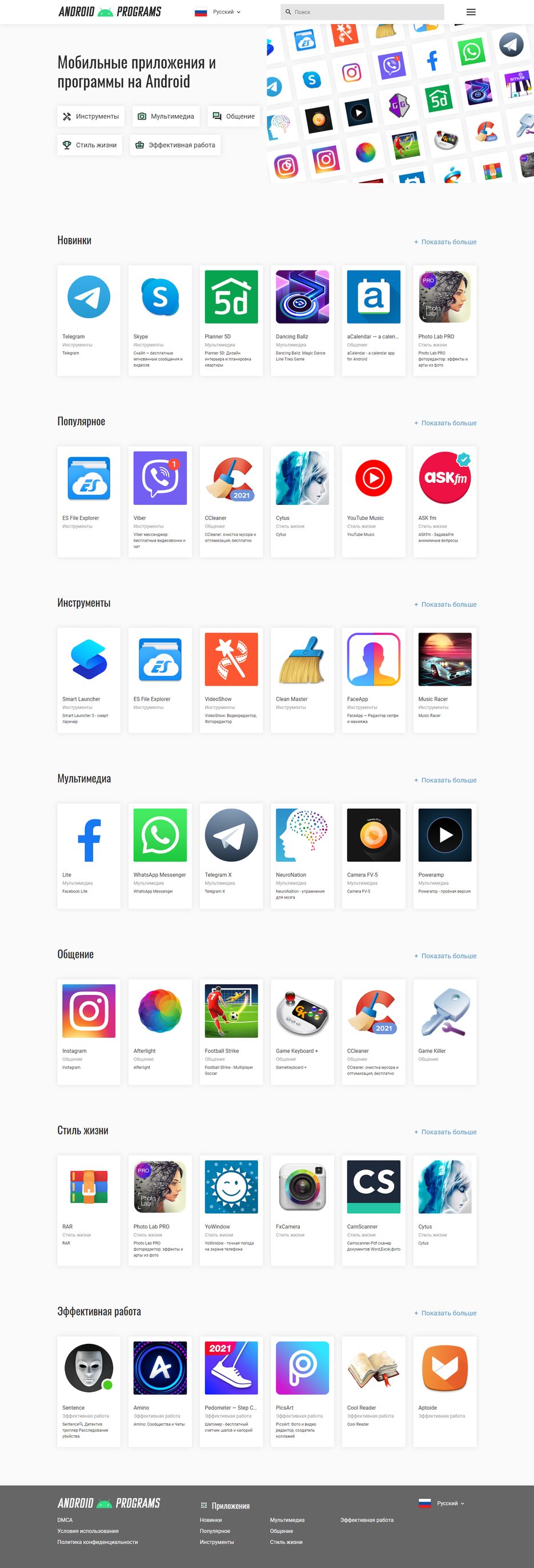 FireShot Capture 027 - Telegram - Android Programs - androprogr.beget.tech.png