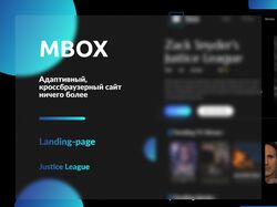 Mbox