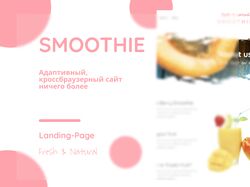 Smoothie