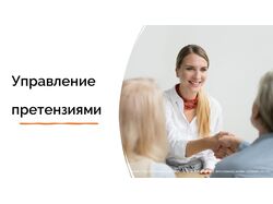 презентация