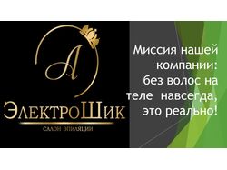 презентация
