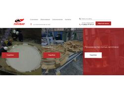 Linvar-сайт металлургической компании