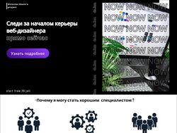 Шапка сайта-визитки