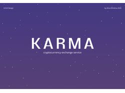 Обменный сервис электронных валют CryptoKarma