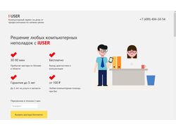 Сайт под ключ "Ремонт телефонов"