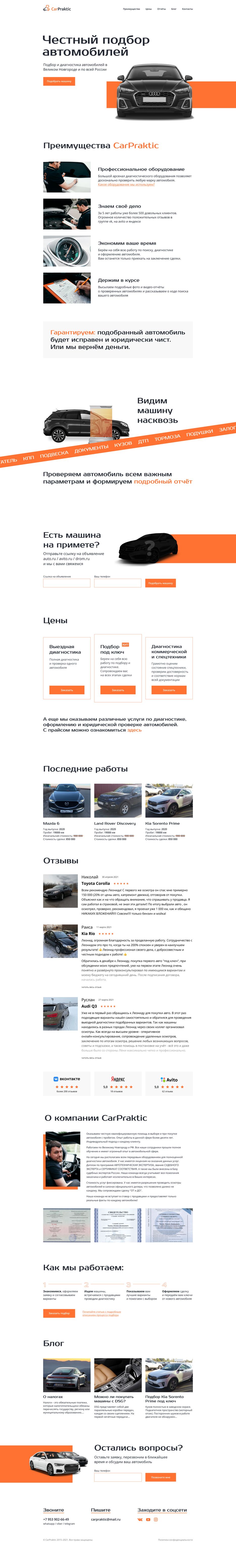 Главная.png