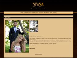 Сайт салона свадебных платьев