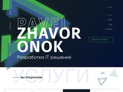 Сайта-презентация для программиста
