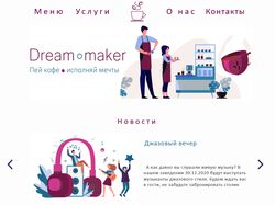 Дизайн сайта Кофейня DreamMaker