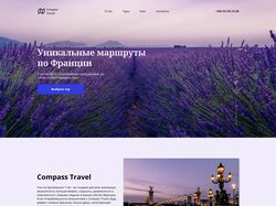Дизайн сайта для Compass Travel