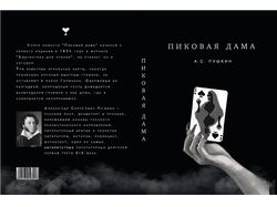 Растровые иллюстрации