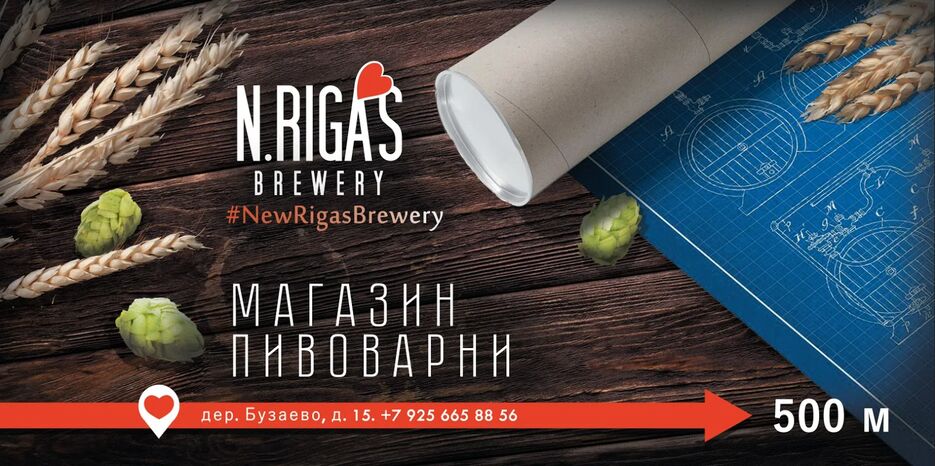 NRigas.png