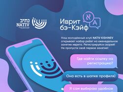 Hebrew Courses brand identity